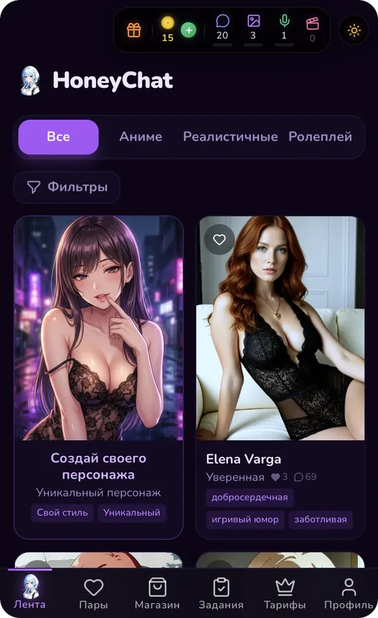 Интерфейс HoneyChat: лента персонажей